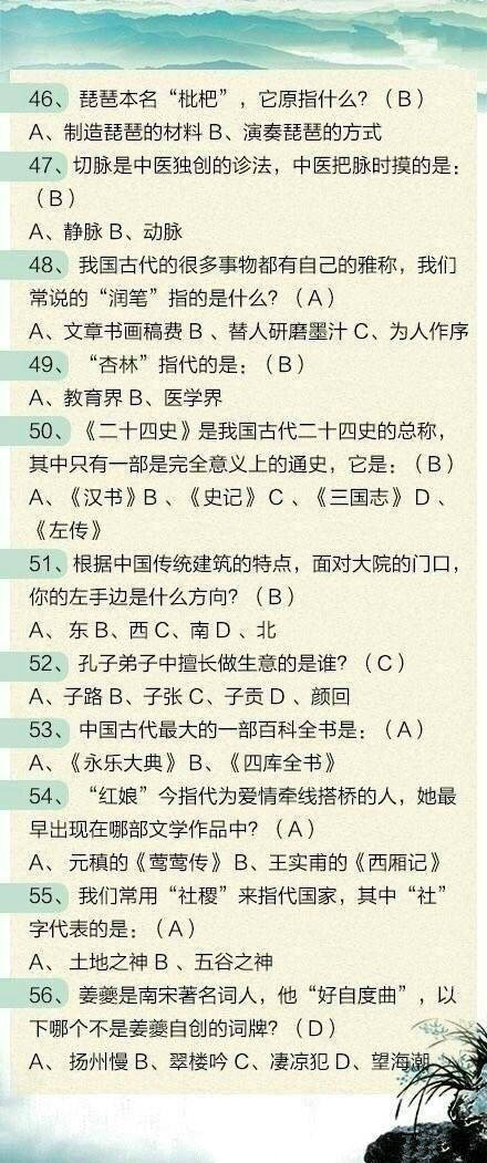 100道文化常识题，测测这些题你都会吗